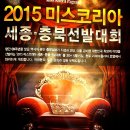 미스코리아헤어 네이버블로그