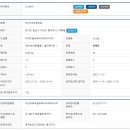 (주)이마트용인점