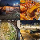 영우마을아파트 | 공주여행 숙소 맛집 정보 공주하숙마을 유가네칼국수 김탕피탕배달