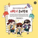시작독서실 이미지