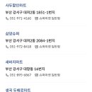 명호슈퍼 네이버블로그
