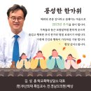 경남양산에서 김성훈 부산외대 특임교수 추석명절 인사드립니다!! 이미지