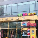 수제왕돈까스 네이버블로그