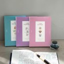 아이라이크 | 2026 다이어리 아이라이크 위클리 모눈 다이어리 후기