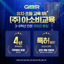 용인대 국가대표 태권도장 | 구미인의초,인동 아소비학원 확장재오픈/25.6월/차량운행