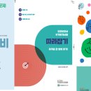 인천일신요양보호사교육원
