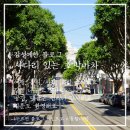 [부산 남포동/중앙동 카페] 쇼콜라 퐁쎄 - 초콜릿이 너무 맛있는 남포동 초콜릿 전문 카페