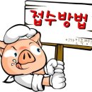 안락1동-6 | [공지]동래맛집★이가진족 2기 서포터즈 모집
