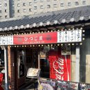 히츠지야익선 네이버블로그