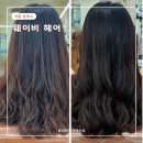 석촌역 4번출구 앞 | 석촌역 미용실 머리 잘하는 웨이비헤어 송파