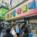 꽃길만두계산 | 남대문 아동복 쇼핑 엉망진창 아이 옷 쇼핑 주차,가메골손만두 줄 안서고 먹는 꿀팁 🍯