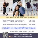 [쾌백y애니] Bachata ❤️이번주금요한곡반 레이디 3분 모집합니다❤️레이디 5만원할인(강남 금) 이미지