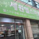 성지중학교 | 이곡동헬스 세원헬스마트 피티 추천
