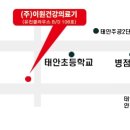 이원의료기 앞 이미지