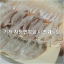나연회식당 이미지