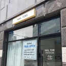 네일토리