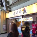 깔깔블럭 | 시야] adidas zone 1루 오렌지석 205블럭 6열 (32, 33, 34번) 후기! (우이락 고추튀김, 배달타자 꿀팁...
