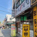 장터즉석치킨 이미지