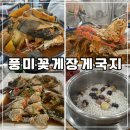대천해수욕장 해수욕장지구대 | 보령 대천해수욕장 머드 먹자골목 근처 맛집 풍미꽃게장게국지 내돈내산