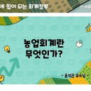 장부농장 이미지