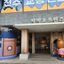 카카오프렌즈 앞 횡단보도 이미지