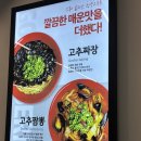 전북고추 | 전북 남원 맛집 홍콩반점 솔직후기 내돈내산 고추짬뽕 맛있는 곳