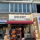덕천상회