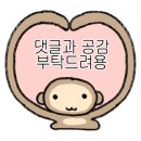 또복이 이미지