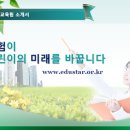 스타에듀평생교육원 네이버블로그