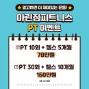 마린짐 피트니스 이미지