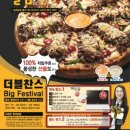 피자에땅 이미지