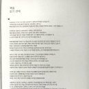 더본입시학원