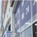 함께하는법무사행정사사무소