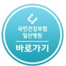 알기쉬운 건강보험 임플란트 이미지