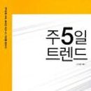 (주)트랜드북스 - 12350 | (주)트랜드북스
