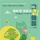 그집애 이미지