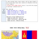 2023.08.04(Sat) - 08.08(Tue) 3박5일 우등여행사 주관 몽골여행 (2023.07.17) 이미지