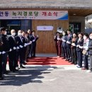 신안동경로당 이미지