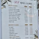 굿아로마스킨케어