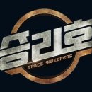 승리호 이미지