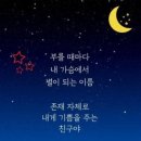 친구[親舊]는 나의 스승이다 이미지