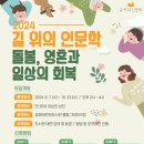 송파어린이도서관 이미지