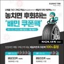타이어프로 전주대점 이미지