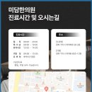 산동한의원 이미지