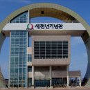 포항바다화석박물관 이미지