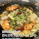 동인동행정복지센터 본관3층 | 대구 삼덕동 맛집 | 감성 가득 한식 안주 <모닥불 대구삼덕점>🔥