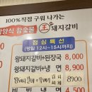 참숯석갈비촌 이미지