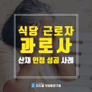 더드림직업병연구원문경지사