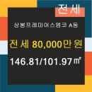 포스코리젠시공인중개사사무소 이미지