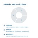 몸과마음 피트니스 이미지